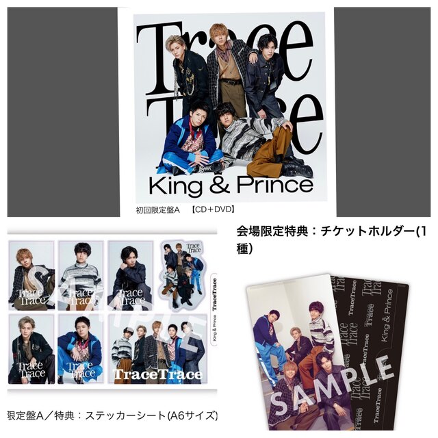 King & Prince 初回限定版TraceTrace 限定チケットホルダー