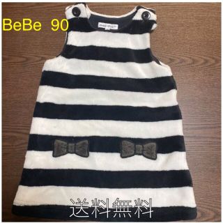 ベベ(BeBe)のBeBeワンピース　90cm(ワンピース)