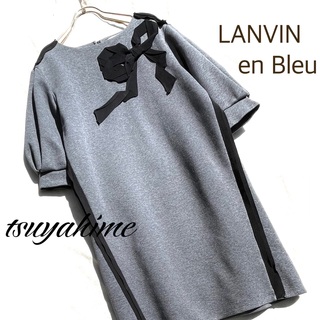 ランバンオンブルー(LANVIN en Bleu)のグログラン リボンワンピース グレー 黒 コクーン バルーン ボートネック 綿(ひざ丈ワンピース)