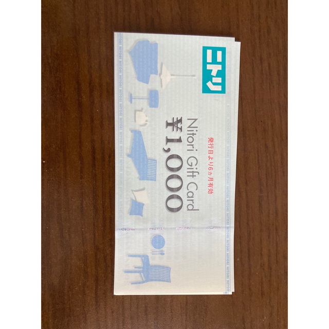 ニトリ　ギフトカード商品券　12000円分(1000円券 12枚)