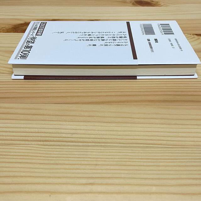 ひとりをたのしむ 大人の流儀１０ ／ 伊集院静 エンタメ/ホビーの本(その他)の商品写真