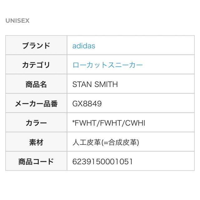 adidas(アディダス)の☆値下げしました☆【限定品】adidas スタンスミス 24.5cm レディースの靴/シューズ(スニーカー)の商品写真