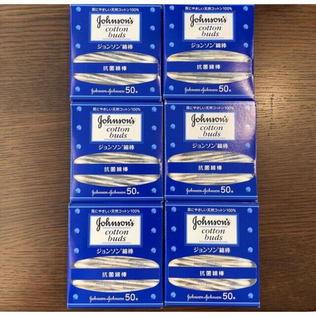 Johnson's(ジョンソン)のジョンソンエンドジョンソン　綿棒　50本入り6箱セット キッズ/ベビー/マタニティの洗浄/衛生用品(綿棒)の商品写真