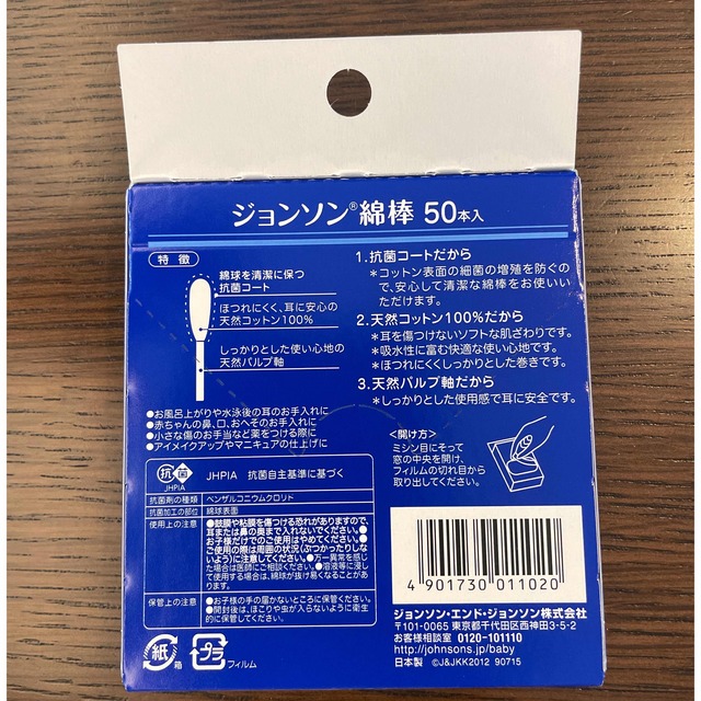 Johnson's(ジョンソン)のジョンソンエンドジョンソン　綿棒　50本入り6箱セット キッズ/ベビー/マタニティの洗浄/衛生用品(綿棒)の商品写真