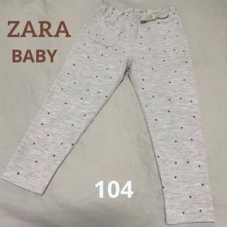 ザラキッズ(ZARA KIDS)のZARA BABY ザラ ベビー キッズ レギンス パンツ ドット リブ 104(パンツ/スパッツ)