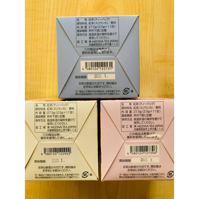 ★新品・未開封★ムレスナティー(MLESNA TEA) 3箱セット 食品/飲料/酒の飲料(茶)の商品写真