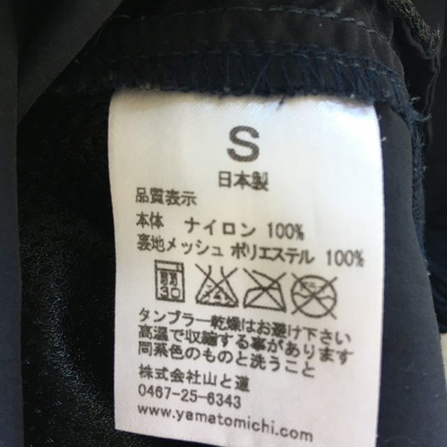 山と道　5-Pocket Pants ネイビー  S