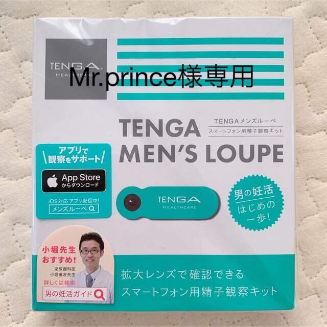 TENGA MENSLOUPE 【5個】 メンズのメンズ その他(その他)の商品写真