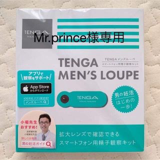 TENGA MENSLOUPE 【5個】(その他)