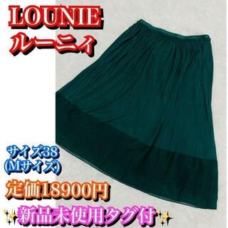 ルーニィ(LOUNIE)の新品未使用タグ付✨ルーニィ　プリーツスカート　グリーン　緑　サイズ38 Mサイズ(ひざ丈スカート)