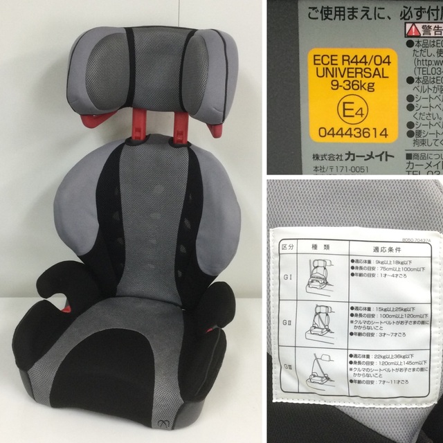 特価最新作 CAR MATE - AILEBEBE エールベベ ジュニアシート サラット