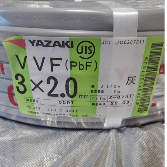 VVF2.0-3C 100m　１巻　　YAZAKI　未使用保管品　Z-1