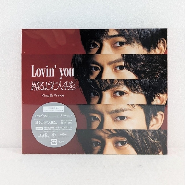 新品未開封☆King ＆ Prince☆Lovin' you/踊るように人生を ...