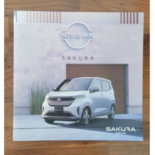 ニッサン(日産)の★NISSAN★サクラ　カタログ(カタログ/マニュアル)