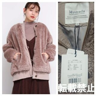 マイストラーダ(Mystrada)の☘️新品タグ付き🏷️☘️💐Mystrada💐ボアコンビブルゾン(その他)