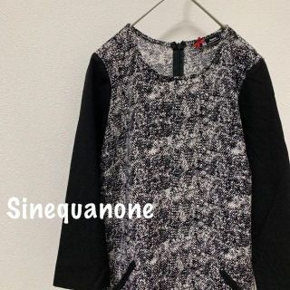 シネカノン(Sinequanone)の【美品】Sinequanone ワンピース(ひざ丈ワンピース)