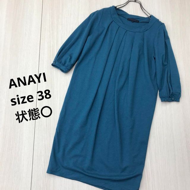 美品 ANAYI アナイ 7分袖 ウール ロング ワンピース 38 | フリマアプリ ラクマ