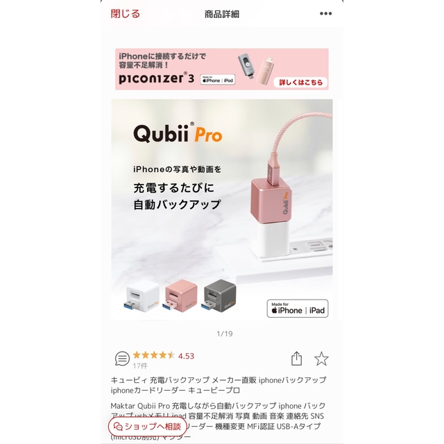 Qubii Pro キュービープロ