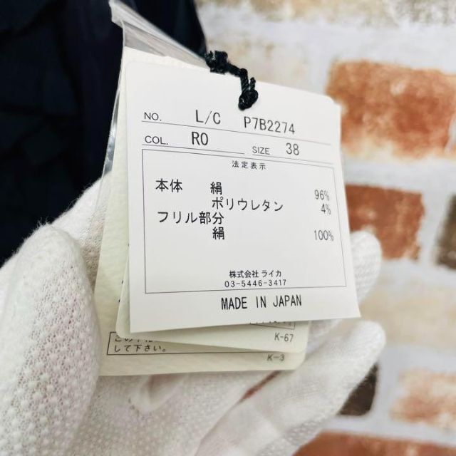 LANVIN COLLECTION - 定価63000円✨新品未使用✨ランバン シルク96 ...