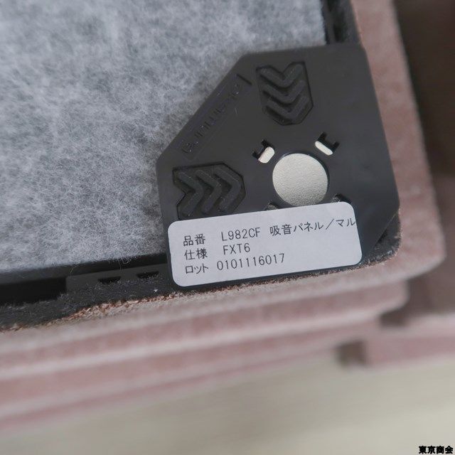 4枚セット オカムラ ゴド吸音パネル マル柄 450角 テラコッタ 4枚セット オカムラ ゴド吸音パネル マル柄 450角 テラコッタ
