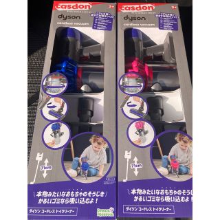 ダイソン(Dyson)のダイソン　おもちゃ(その他)