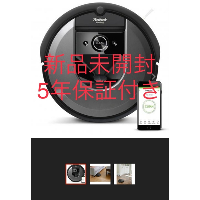 iRobot - ルンバi7新品未開封5年保証付き45800の通販 by みどり shop
