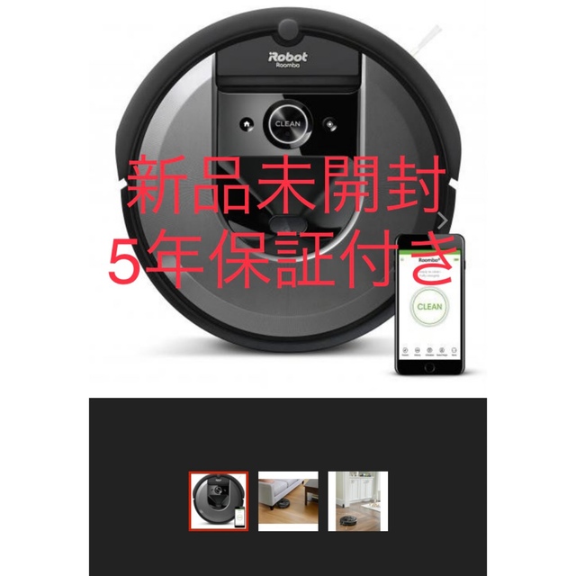 新品　未開封　iRobot　ルンバi7+ i755060