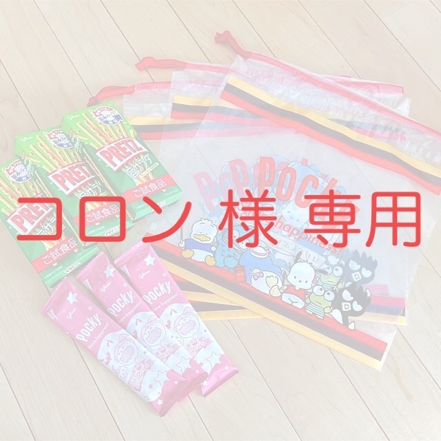 【コロン様 専用】Pockyいちご3袋&PRETS試食品3箱&コラボBAG3枚 | フリマアプリ ラクマ