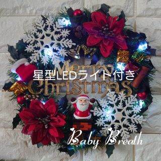 LEDデコレーションライト付きChristmasリースNo.2(リース)