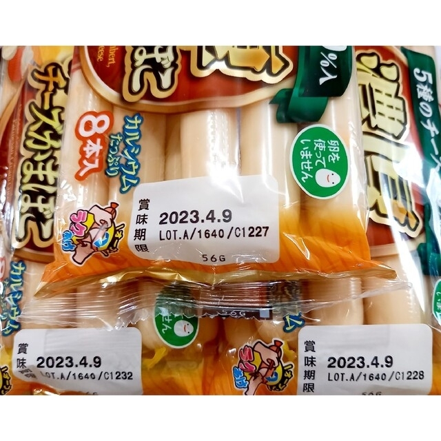 ニッスイ　濃厚　チーズかまぼこ　30g×24本 食品/飲料/酒の加工食品(練物)の商品写真