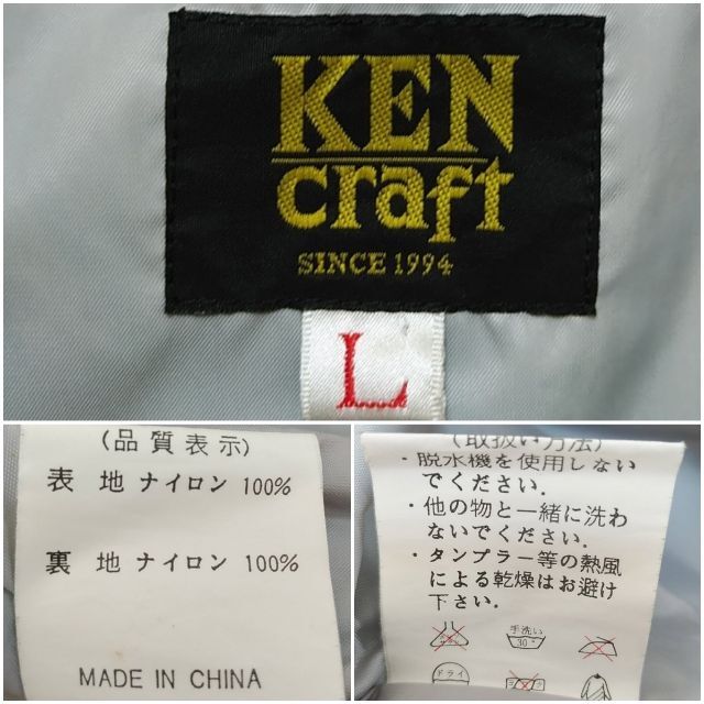 春秋　KEN CRAFT　ナイロンジャケット メンズL　釣り ウインブレブルゾン