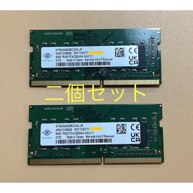 増設メモリ8GB DDR4NANYA製1600MHz バルク品新品【二個セット】
