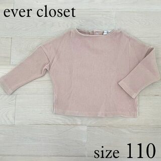 ever closet ビッグシルエット ワッフル プルオーバー 110 ピンク(Tシャツ/カットソー)