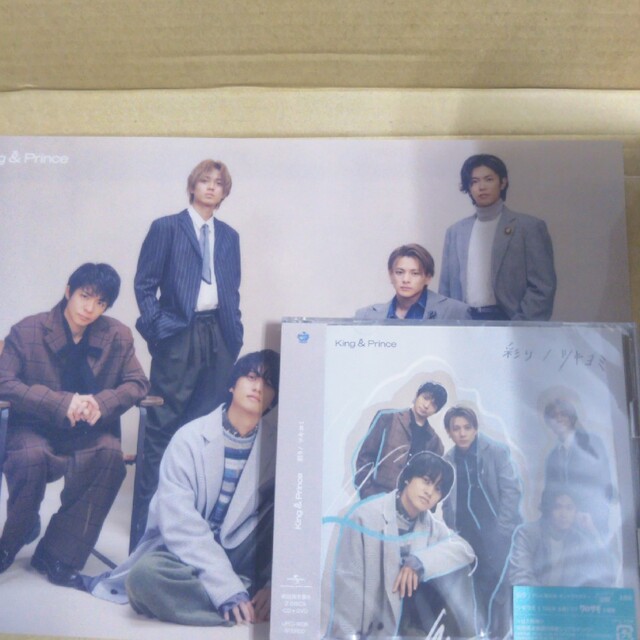彩り/ツキヨミ（初回限定盤B）特典付CD