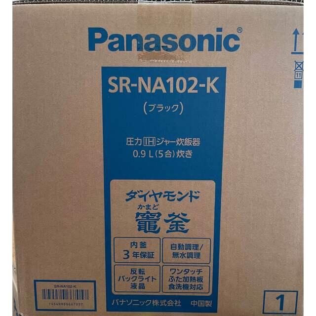 Panasonic(パナソニック)のPanasonic  SR-NA102-K  圧力IH炊飯器 スマホ/家電/カメラの調理家電(炊飯器)の商品写真