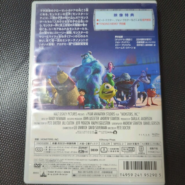 Disney(ディズニー)のモンスターズ・インク DVD エンタメ/ホビーのDVD/ブルーレイ(舞台/ミュージカル)の商品写真