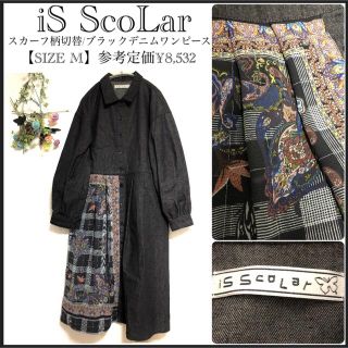 スカラー(ScoLar)のみくり様専用ページイズスカラー/ブラックデニムシャツワンピーススカーフ柄切り替(ロングワンピース/マキシワンピース)