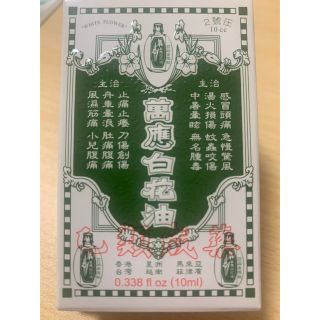 値下げ！台湾 ハッカ油 白花油 10ml (その他)