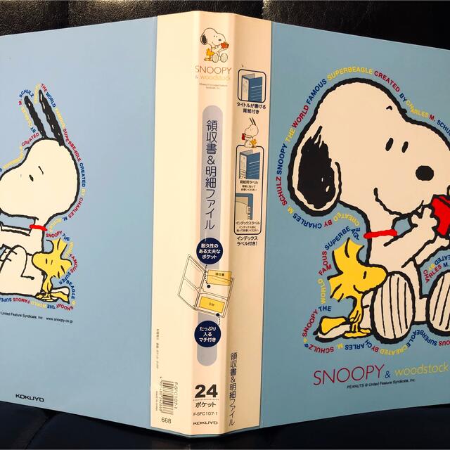 SNOOPY(スヌーピー)のSNOOPY／領収書&明細ファイル／A4サイズ／24ポケット インテリア/住まい/日用品の文房具(ファイル/バインダー)の商品写真