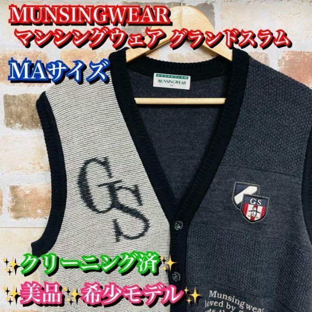 廃盤品✨美品✨マンシングウェア　グランドスラム　ニットベスト　ゴルフ　Mサイズ