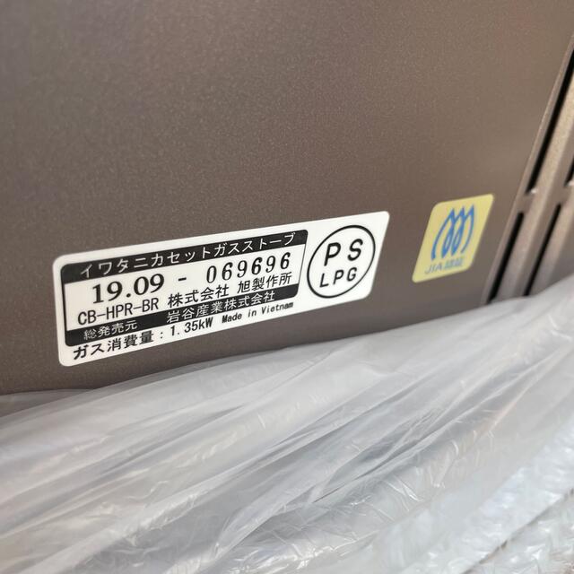 Iwatani(イワタニ)のカセットガスストーブ　デカ暖　イワタニ  未使用品 スポーツ/アウトドアのアウトドア(ストーブ/コンロ)の商品写真