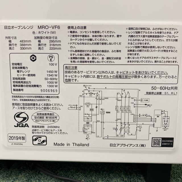 送料込み＊日立 オーブンレンジ 2019年製＊1109-1 スマホ/家電/カメラの調理家電(電子レンジ)の商品写真