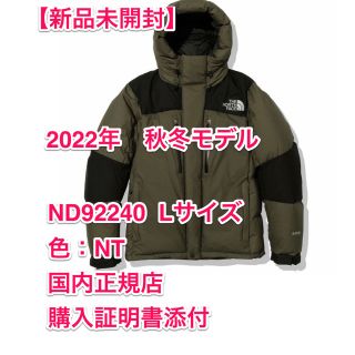 ザノースフェイス(THE NORTH FACE)のザ ノースフェイス バルトロライトジャケット ND92240 NT(ダウンジャケット)