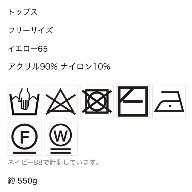 LOWRYS FARM(ローリーズファーム)の新品タグ付き　ローリーズファーム　パネルボーダーニット レディースのトップス(ニット/セーター)の商品写真