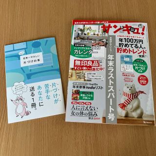 お値下げ中！サンキュ! 2022年 12月号　通常サイズ　カレンダーなし(生活/健康)