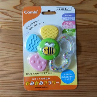 コンビ(combi)のCombi　にぎってなめなめかみかみフラワー(その他)