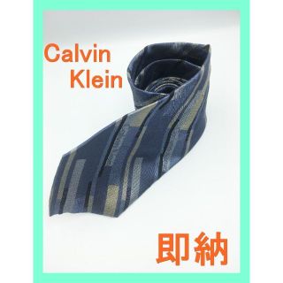 カルバンクライン(Calvin Klein)の★即納★ Calvin Klein カルバン クライン CK ネクタイ スーツ(ネクタイ)