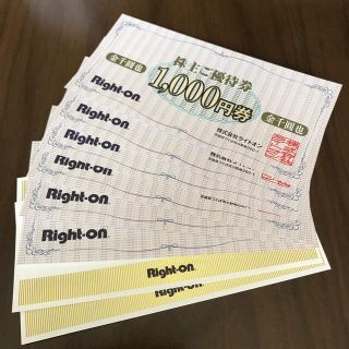 ライトオン(Right-on)のライトオン 株主優待 6000円分(ショッピング)