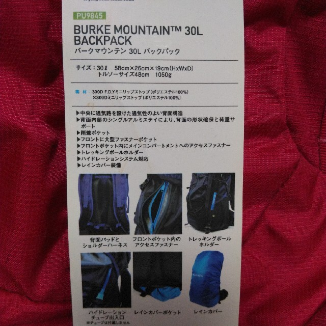 Columbia バックパック 30L 1