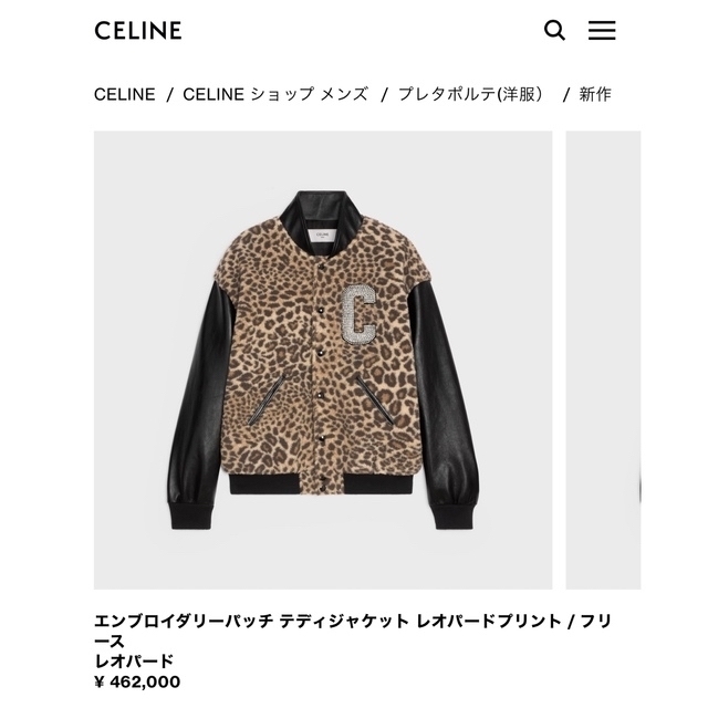 celine(セリーヌ)のCELINE ★TEDDY JACKET IN LEOPARD-PRINT メンズのジャケット/アウター(スタジャン)の商品写真